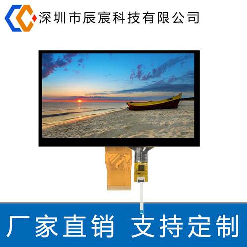 寸*IPSLCD液晶显示屏PRGB智能家居液晶屏+电容触摸屏