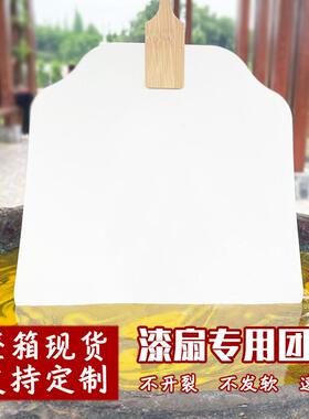 漆扇漂漆专用扇子漆画diy宣纸空白团扇手工制作国漆扎染大漆扇面