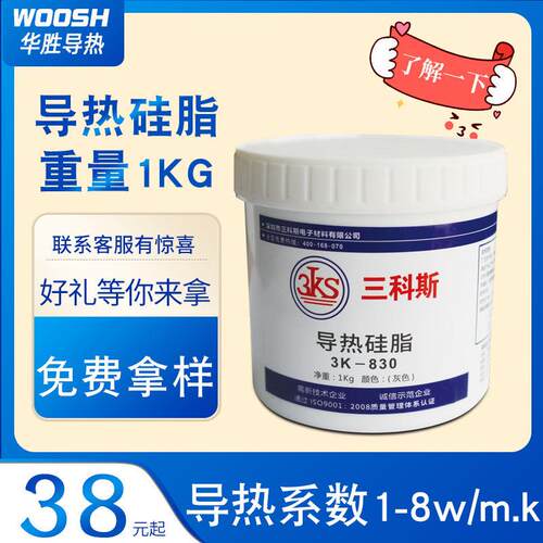 导热硅脂.耐高低温绝缘散热膏白色灰色笔记本电脑cpu散热硅脂