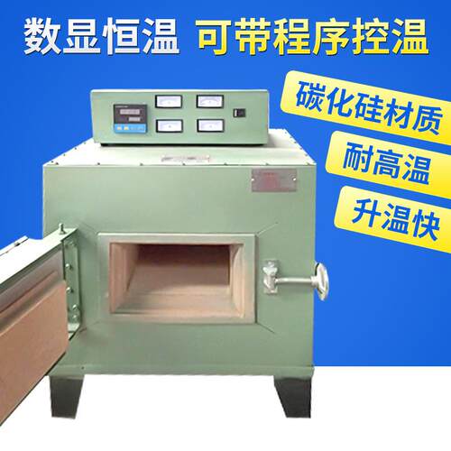高温箱式电阻炉工业用马弗炉实验电炉热处理淬火炉退火炉回火炉