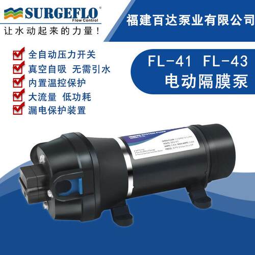 FL-VV全自动家用自吸隔膜泵洗碗机洗衣机大流量灌装水泵