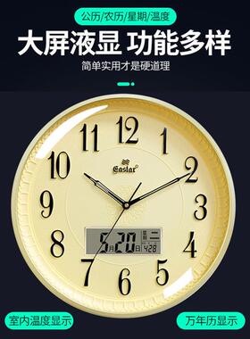 寸挂墙挂钟带日历温度现代钟表客厅家用时尚创意个性静音石英钟