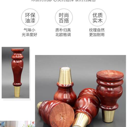 ll铜套实木沙发脚木质橱柜脚茶几腿支撑腿家具脚木腿电视柜脚腿套