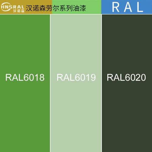 劳尔油漆RAL3000302040084005防腐防锈耐磨户外机械设备金属漆