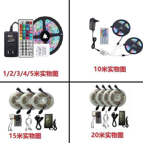 现货SMDRGB变色LED软灯带键控制器电源适配器灯条套装