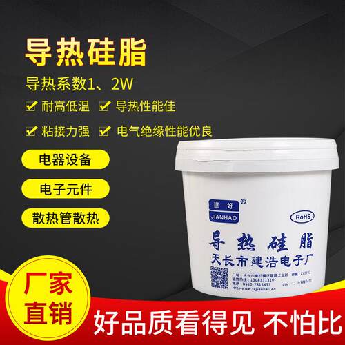 导热硅脂.散热效果好LED灰色的CPU耐高温不固化一公斤起卖很棒