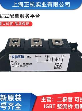 MCD-ioBMCD-ioB半控可控硅模块全新原装功率模块
