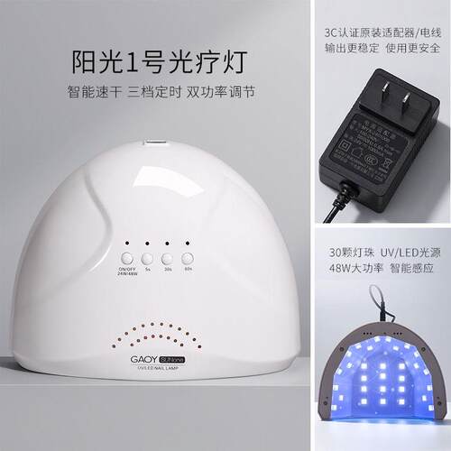 美甲太阳灯感应w光疗机美甲灯光疗uvled灯快速烤干sunone