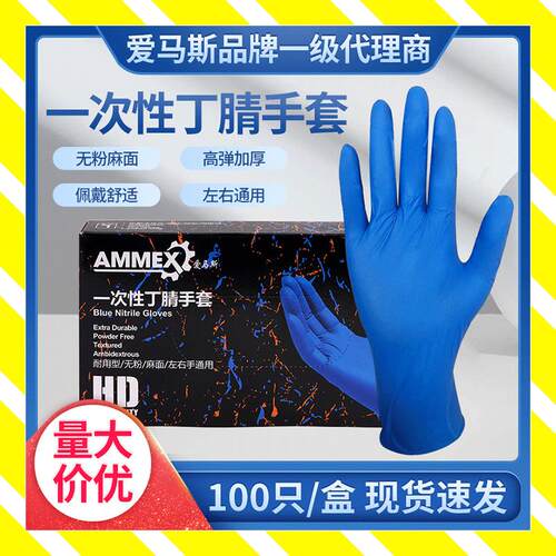 丁腈手套洗碗APFNCHD耐油防护一次性丁腈手套丁晴手套