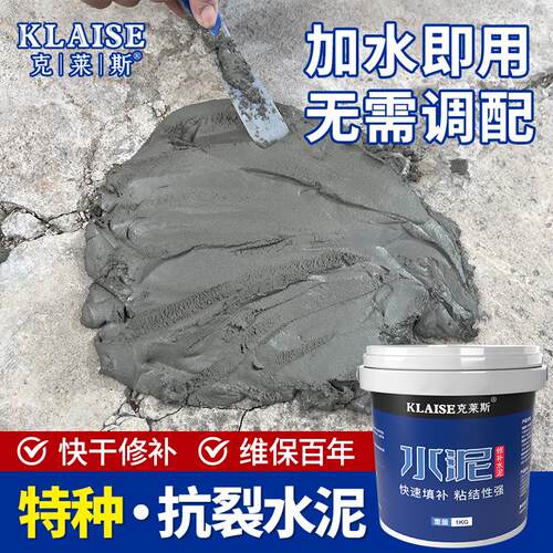 ll水泥地面修补防水高强度速干堵漏王快干高标白色水泥砂浆胶补漏