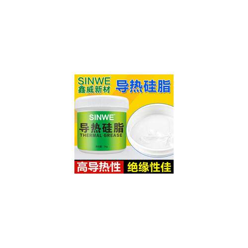 大功率led导热硅脂电脑cpu散热膏导热膏导热油散热硅脂传热
