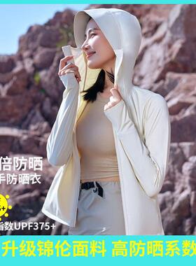 upf+锦纶原纱防晒衣女夏防紫外线薄款皮肤衣防晒衫防晒服男