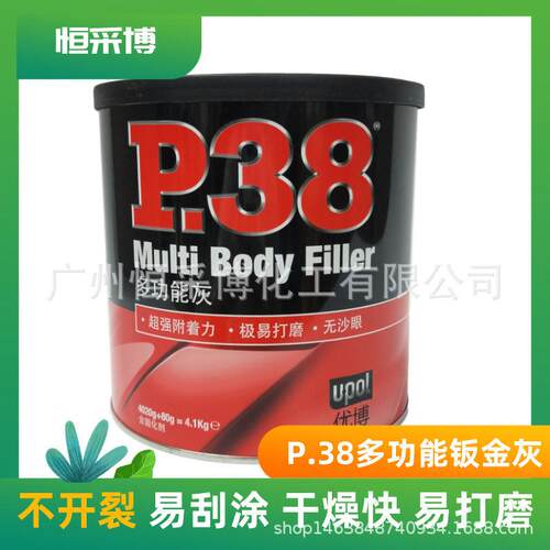 P钣金灰耐高温原子灰合金多功能原子灰金属腻子打磨填充补土
