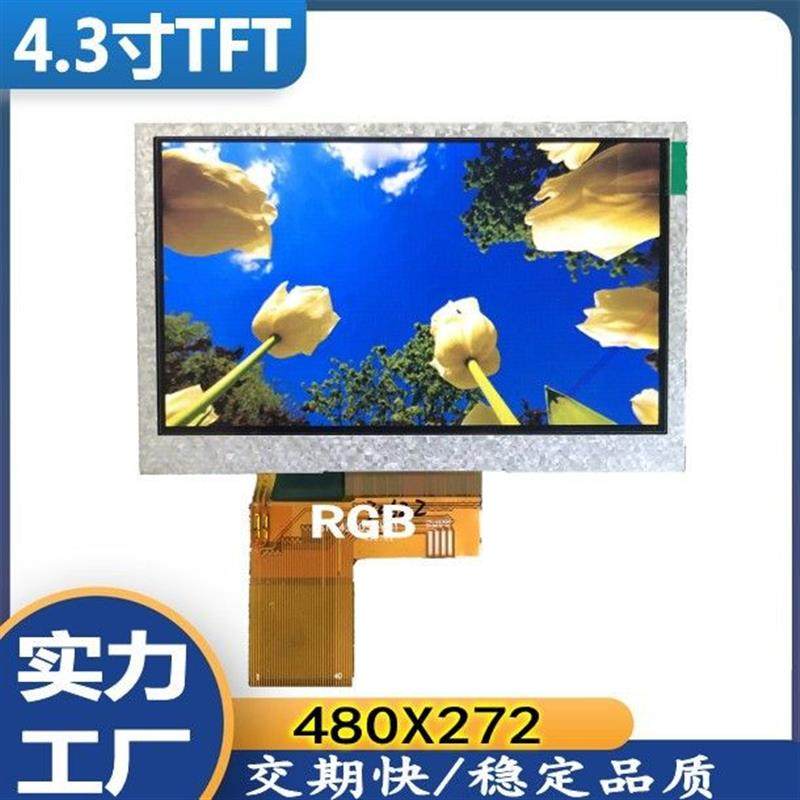 .寸液晶屏TFT游戏机智能穿戴LCD显示屏彩屏充电桩液晶屏模组