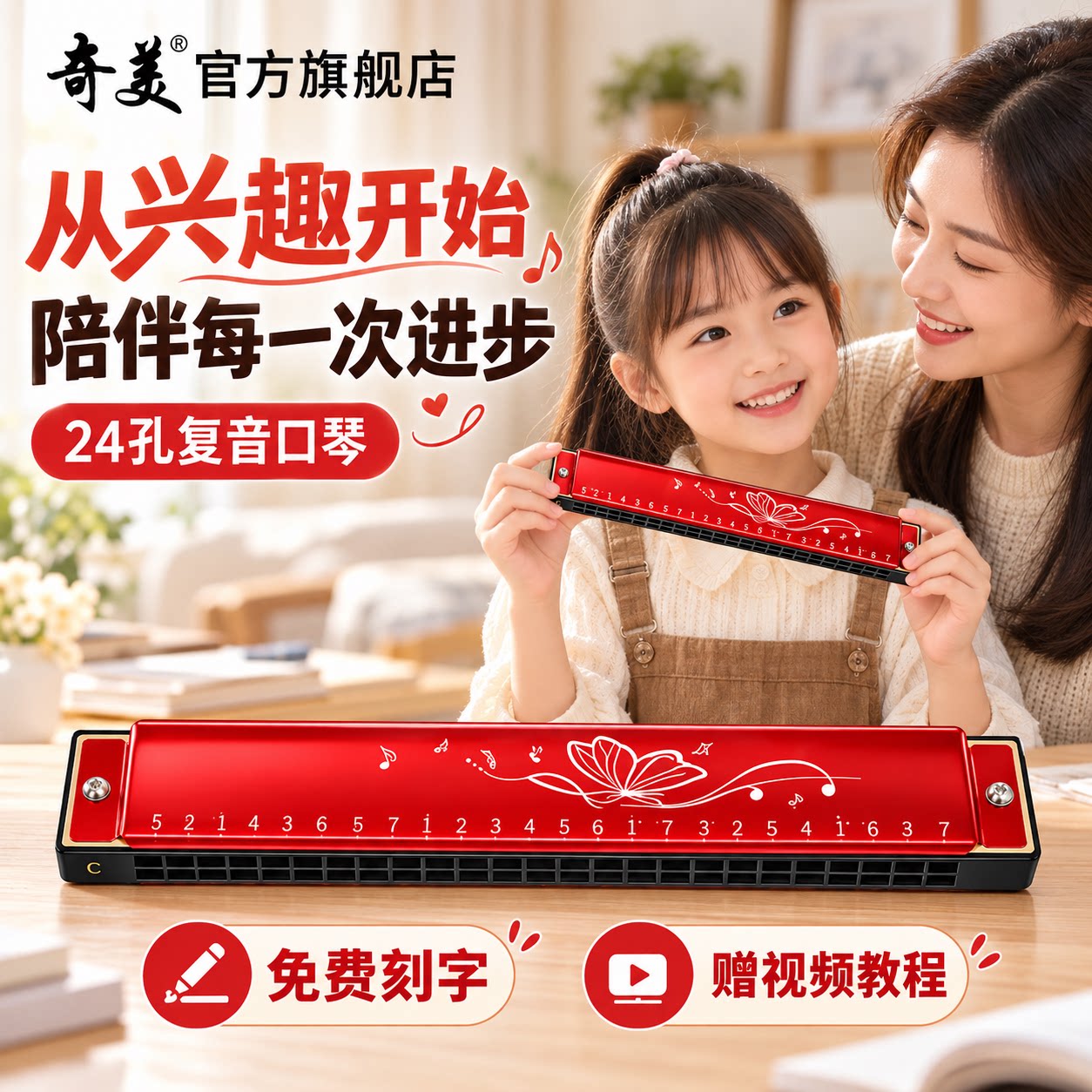 品质保证官方直营音色优美