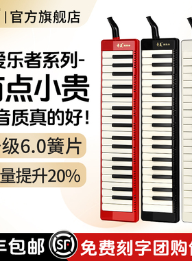 奇美口风琴37键小学生专用儿童初中生成人专业演奏级乐器旗舰店