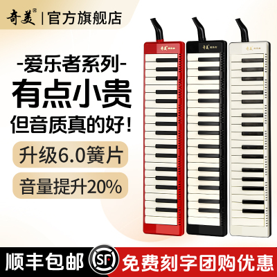 全新升级6.0簧片，音量提升20%