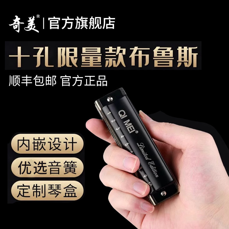 奇美布鲁斯音色优美精致小巧