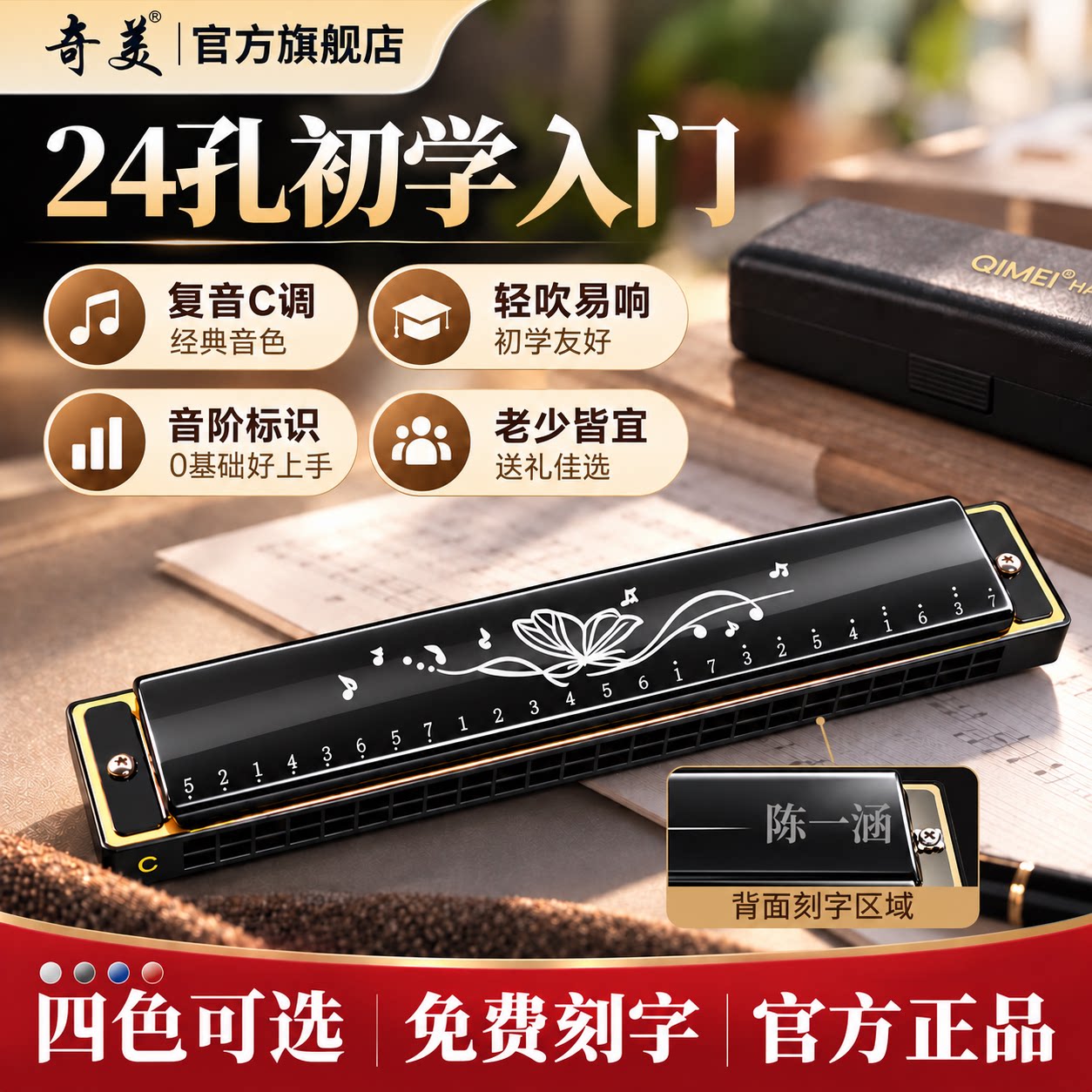 品质保证官方直营音色优美
