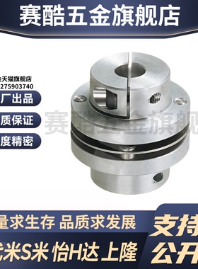 M思米 CPDS32 40 50 63 联轴器 单膜片式夹持型