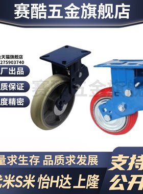 CFP20-D100/D125/D150/D200-AR/AS/AT 怡合达减震定向脚轮