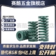 S隆SRD L80矩形弹簧 D10 L75 L20