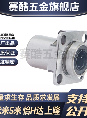 YI合达LML63-d6 8 10 12 16嵌入式紧凑型方法兰直线轴承