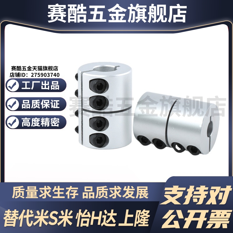 SHANG隆刚性联轴器-夹持型CPMR CPMCR-D16/20/25/32/40-A5/6-B5/6