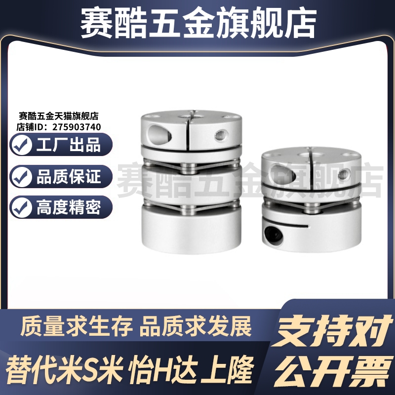 SHANG隆联轴器CPPDK-D44-A8 9.525-B10 12.7 14 15 16 17 9带键槽