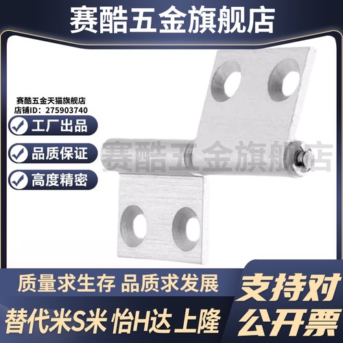 HHPNDLK/HHPNDRK6/8/845-5/6MI思米铝合金蝶形铰链 插蝶形铰链