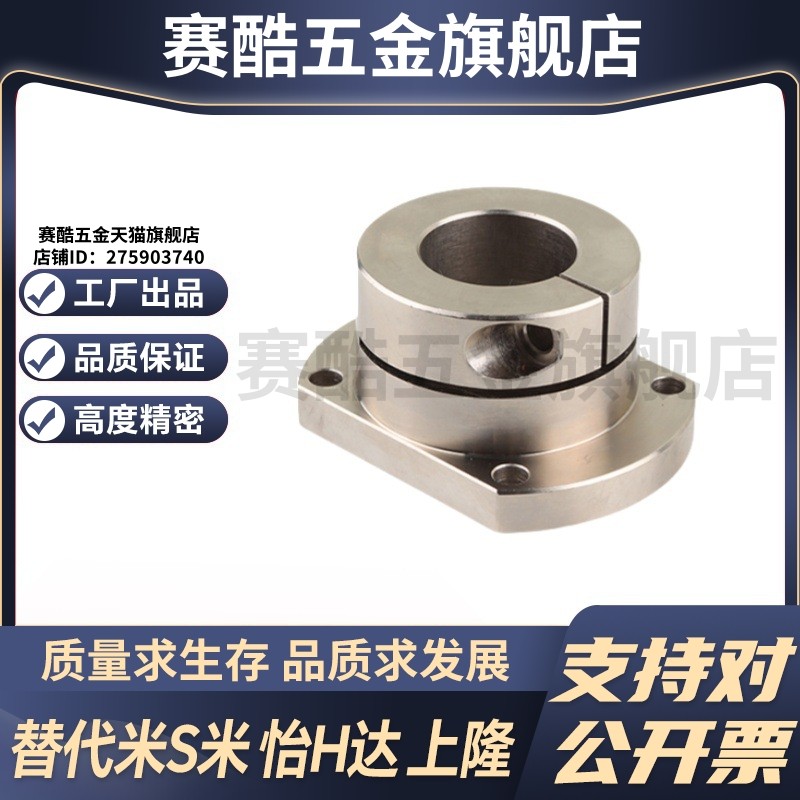 STHWC/STHWCL12/16/20/25/30扁法兰导向轴支座开口型光轴固定座