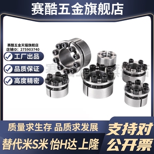 YI合达EUX21-d40/42/45/50/55/60/65/70/75/80免键胀套法兰型