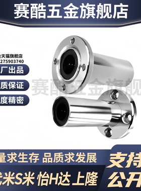 M思米 LHZRW6 8 10 12 13 16 20 25 30/G H L 反向沉孔圆法兰型