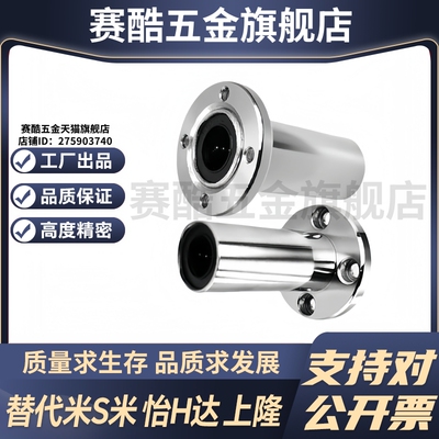 M思米 LHZRW6 8 10 12 13 16 20 25 30/G H L 反向沉孔圆法兰型