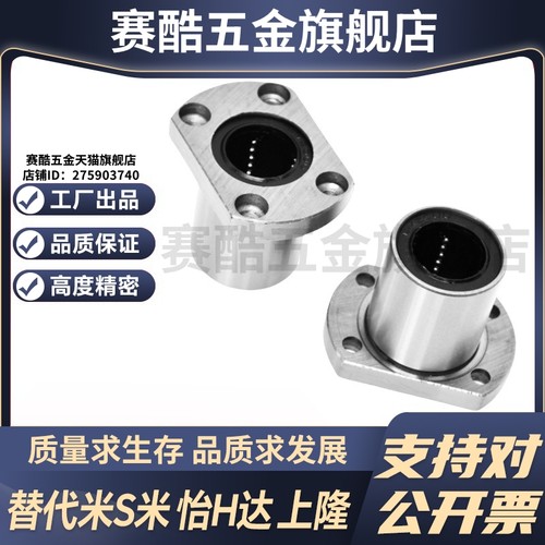 MI思米LHFCWF8 10 12 16 20 25 30 35 40 50切边法兰直线轴承钢保