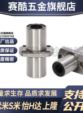 MI思米LHMCD6 8 10 12 13 16 20 25 30中间对切边法兰直线轴承