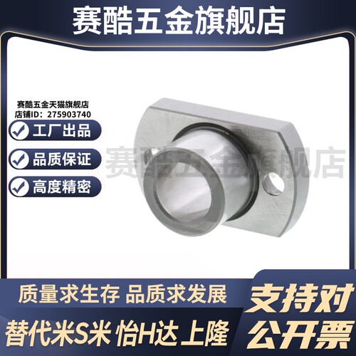 M思米JBN5 6 8 10 12 13 15 16 20 25定位销用衬套两面切割法兰型