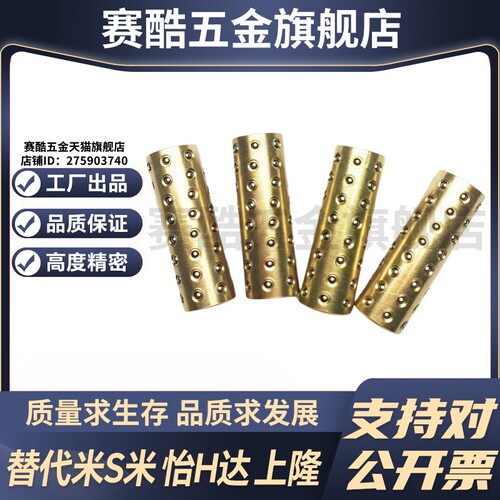 M思米 SSBYS2 3 4 5 6 8 10 12-10 15 20 30 40 微型滚珠衬套