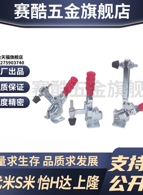 WDC04-9/WDC04-3/WDC04-S3/WDC04-S2/WDC04-7 快速夹钳