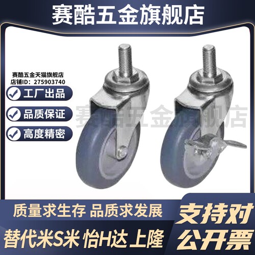 JCPC11/JCPC12-D75/D100/D65 代替怡合达工业丝杆活动脚轮