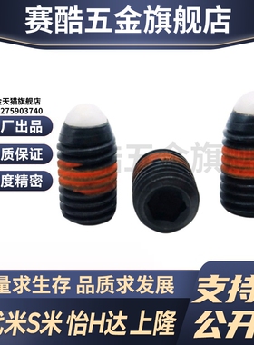 MI思米NBSJ4/NBSJ5/NBSJ6/NBSJ8/NBSJ10/NBSJ12/NBSJ16树脂球头