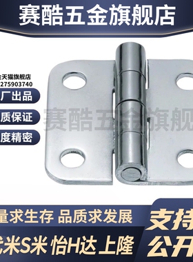 E-LSHHPSD E-LSHHPS5/6/8/845-2/3E-LSHHPSK 不锈钢蝶形铰链 合页