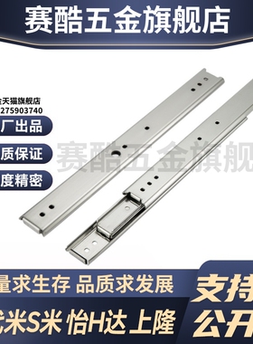 MI思米SR/SRX3612/14/16/18/20/22/24/26/28 线性滑轨两段抽拉型