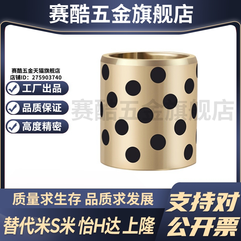 Y合达Y-GSA12-d5/6/8/10/12/13/15/16/18/20 直柱型无油衬套