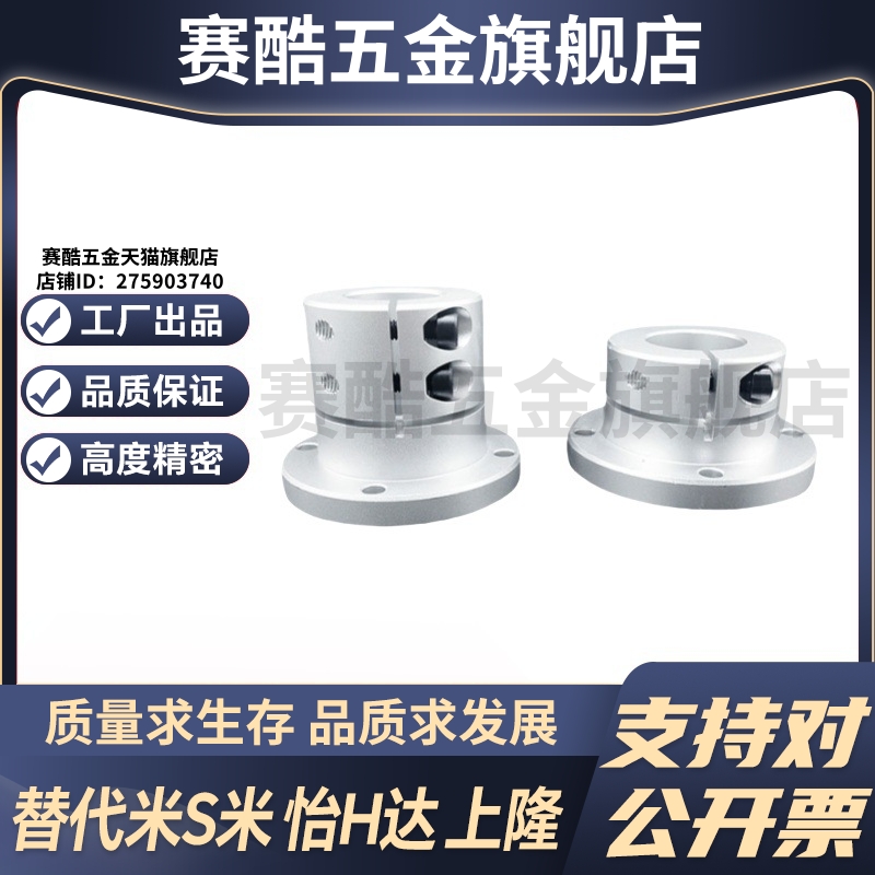 M思米STHWRB/STHWRBL8 10 12 13 15 16 20 25 30 35 40 50圆法兰