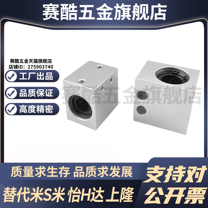 M思米LHSS4 5 6 8 10 12 13 16 20 15 30 单衬型轴承固定座组件