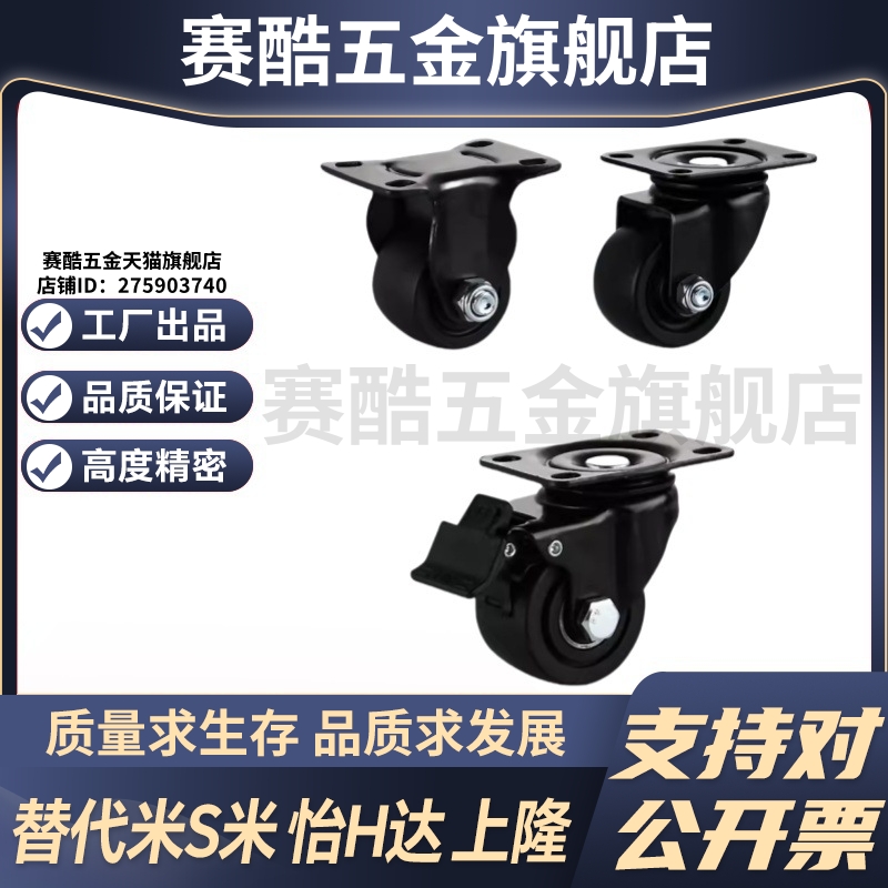 E-CBS01-D65 75 E-CBT01-D65 75 E-CBT11 12 怡合达工业脚轮