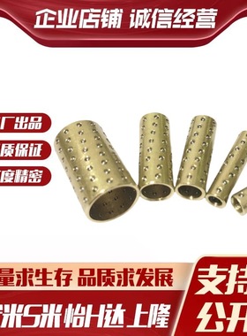 Y合达LOQ01-3 4 5 6 8 10 12 -L10 L15 L20 L30 L40 微型滚珠衬套