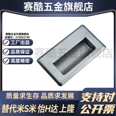 MI思米C-NUWAUNS90 C-NUWAUNS120隐形把手304不锈钢经济型嵌入式