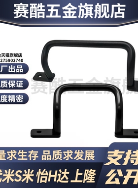 M思米 UHFSNB110 120 125 160 200 250 握柄拉手外装型